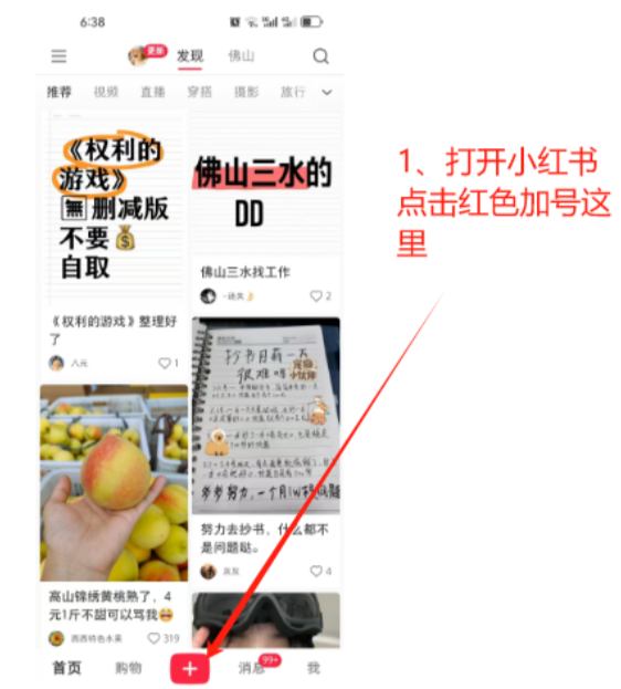 网盘推广影视教程-小红书（下篇） - 配图1