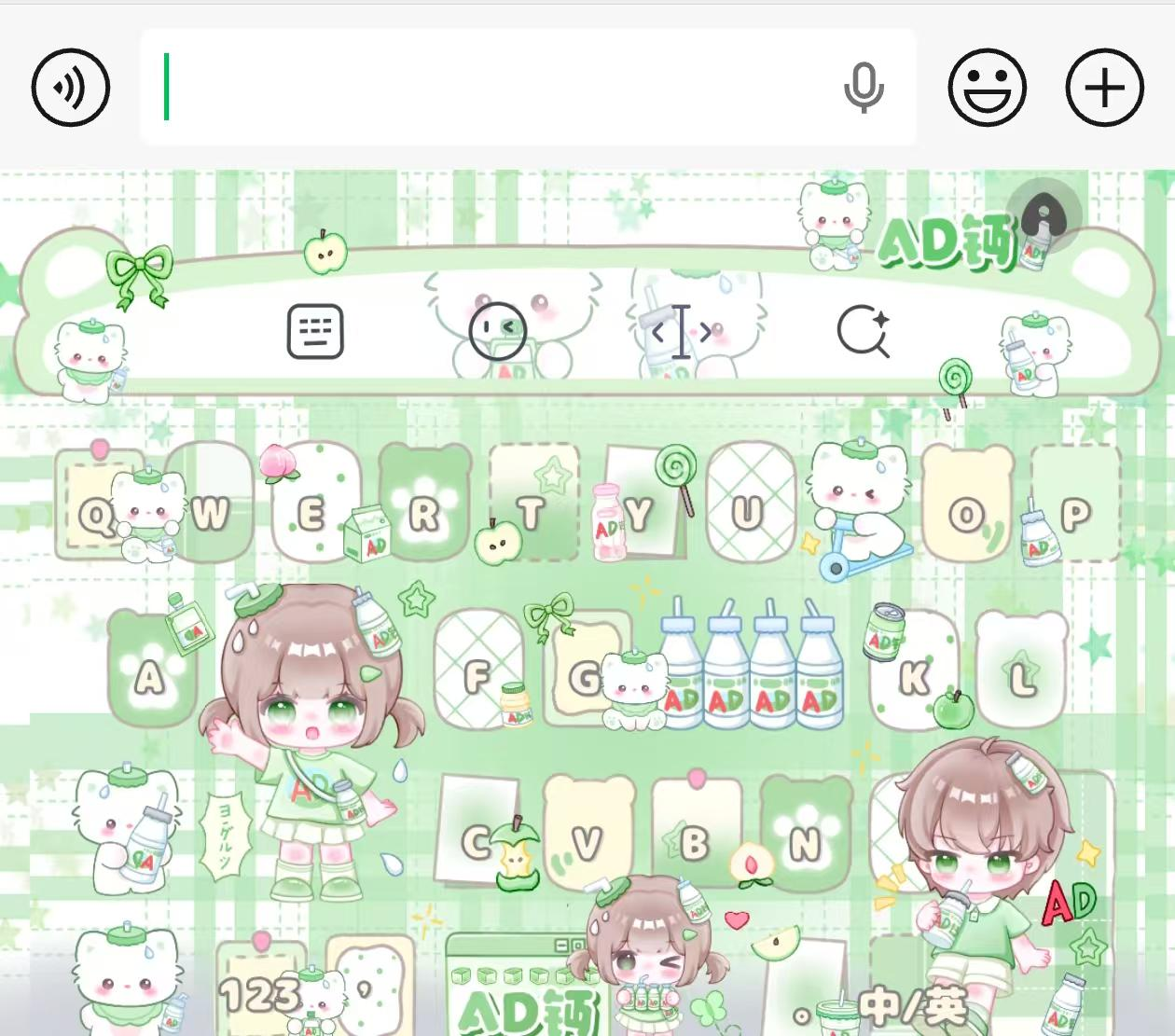 键盘皮肤玩法(公众号/小红书) - 配图4