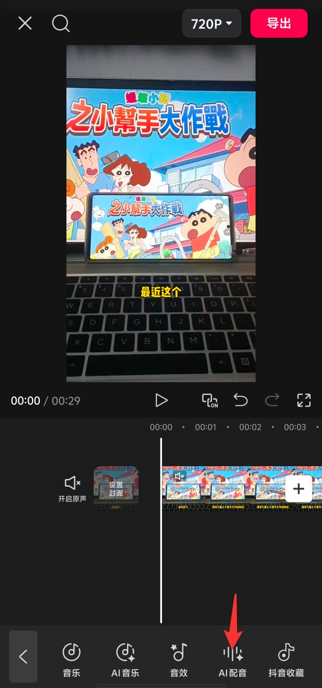 游戏实拍玩法 - 配图26