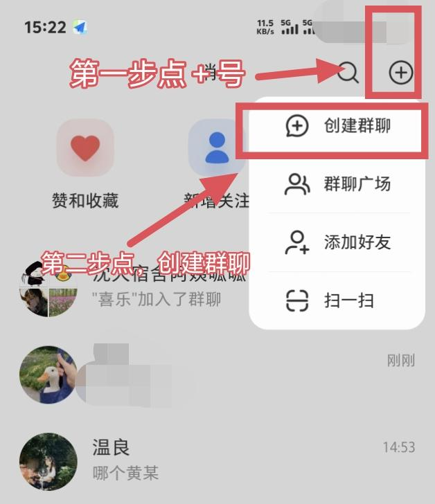 小红书建群截流操作 - 配图1
