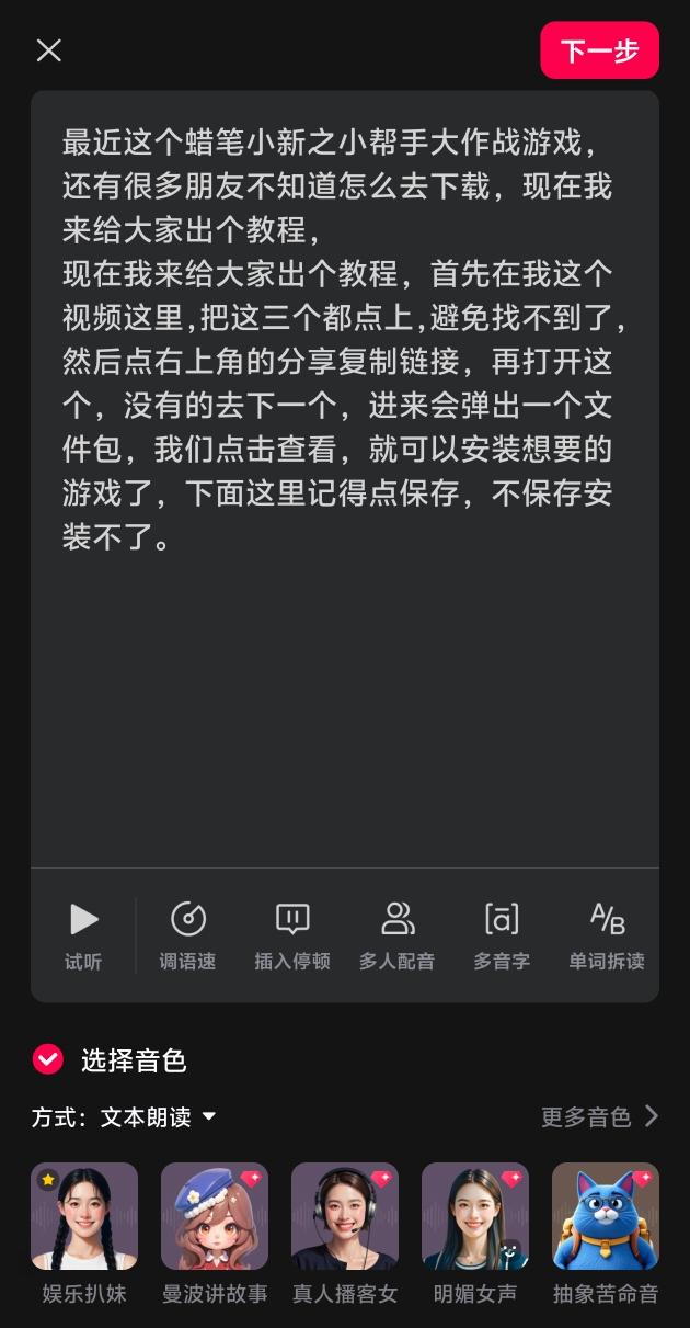 抖音游戏/工具玩法 - 配图8