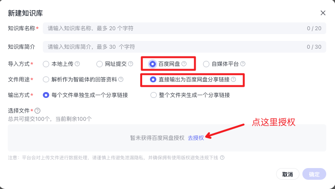 百度智能体玩法教程（躺赚玩法） - 配图42