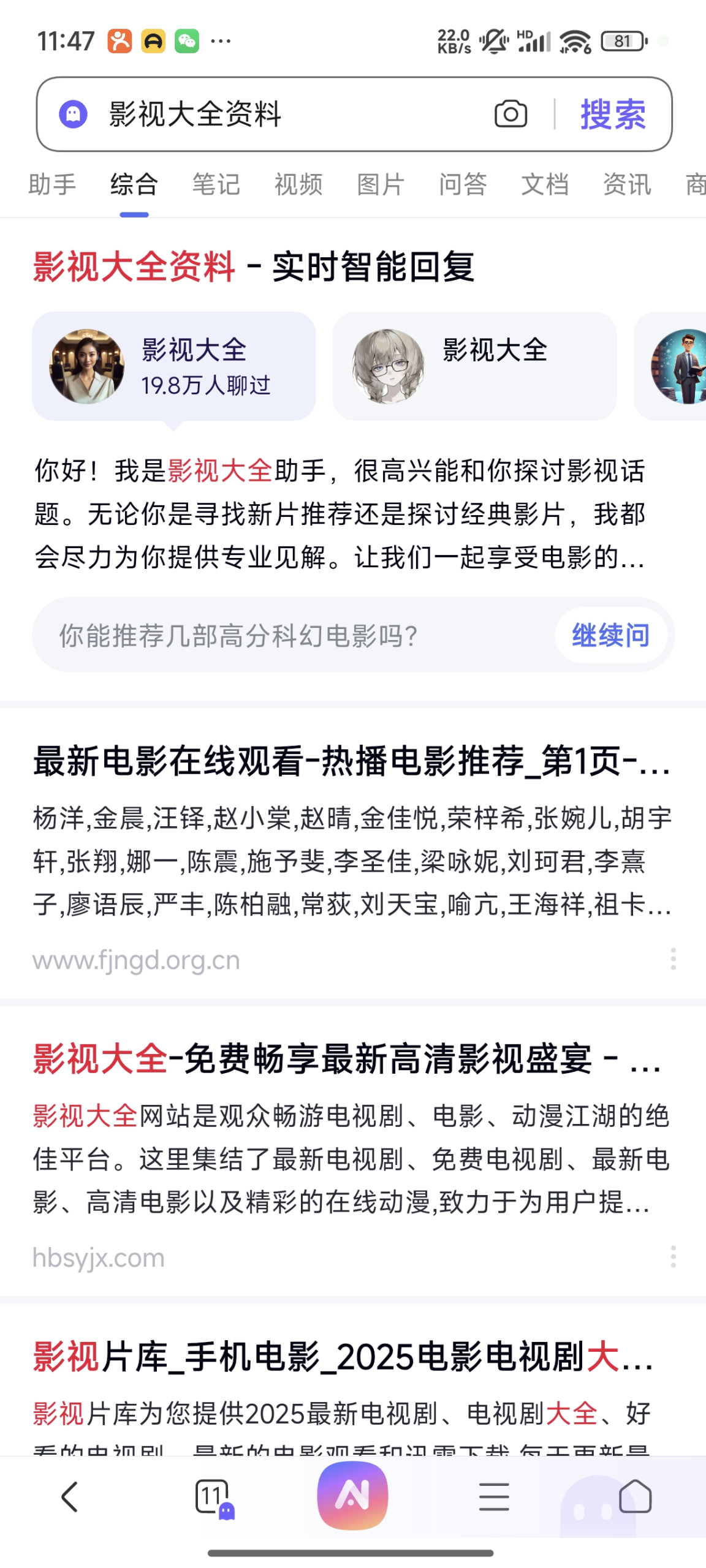 百度智能体玩法教程（躺赚玩法） - 配图1