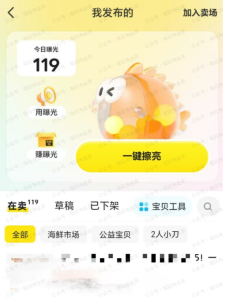 闲鱼虚拟资料玩法 - 配图21