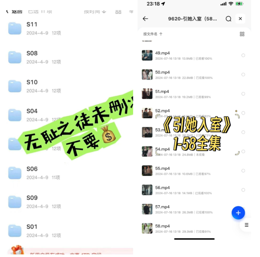 网盘推广影视教程-小红书（上篇） - 配图14