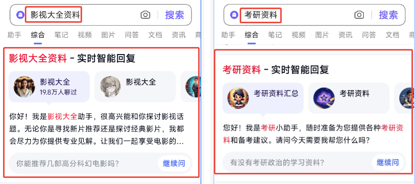 百度智能体玩法教程（躺赚玩法） - 配图3