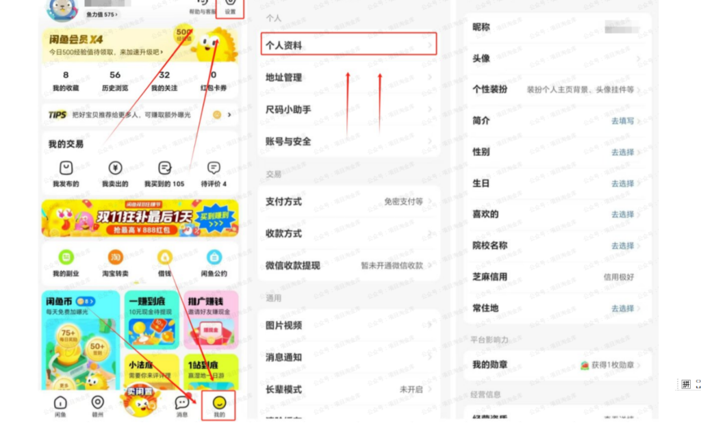 闲鱼虚拟资料玩法 - 配图7