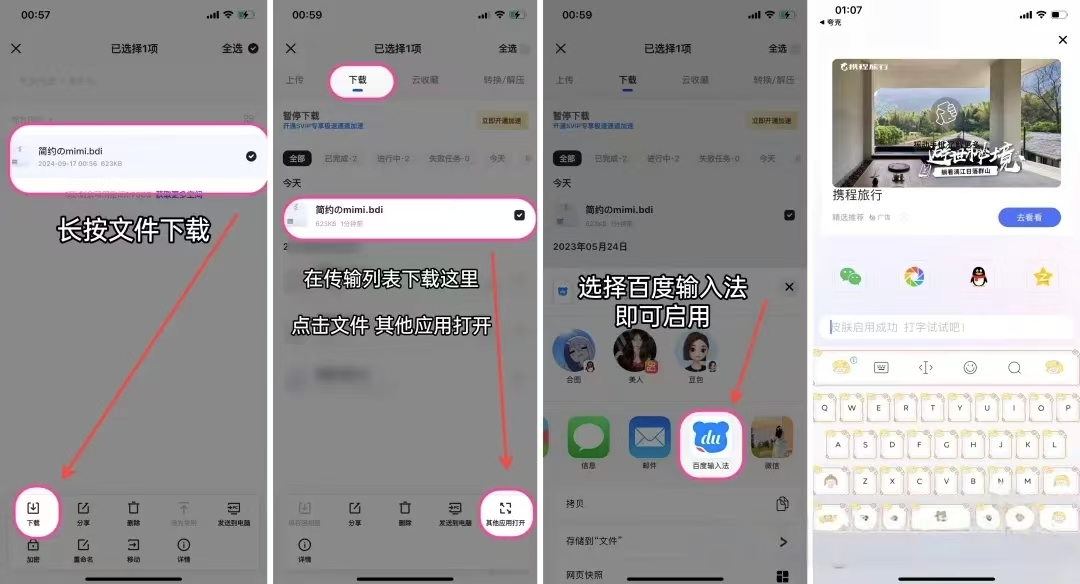 键盘皮肤玩法(公众号/小红书) - 配图7