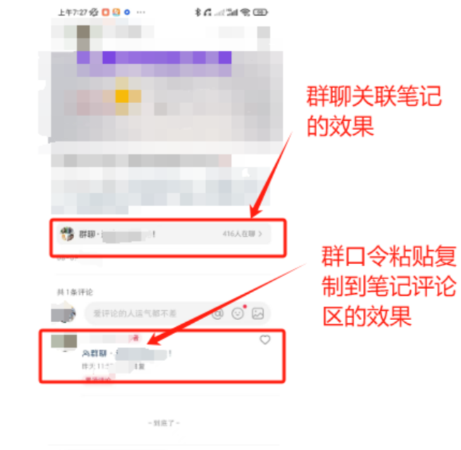网盘推广影视教程-小红书（下篇） - 配图11