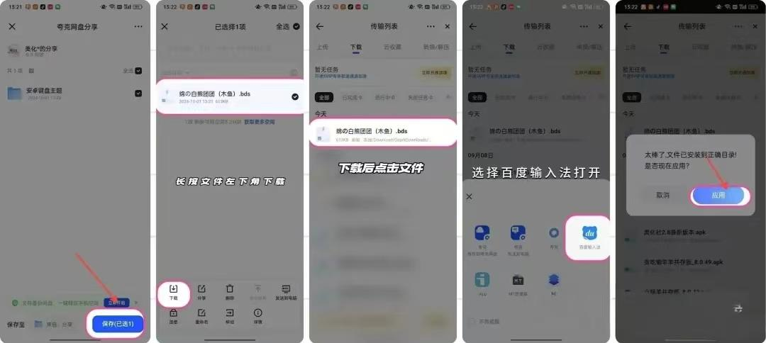 键盘皮肤玩法(公众号/小红书) - 配图6