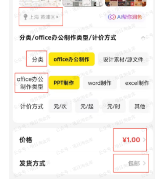 闲鱼虚拟资料玩法 - 配图16