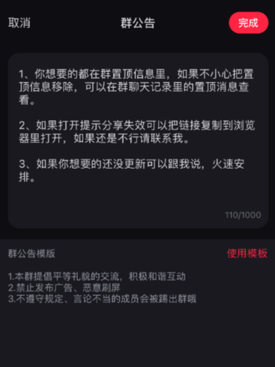 网盘推广影视教程-小红书（下篇） - 配图12