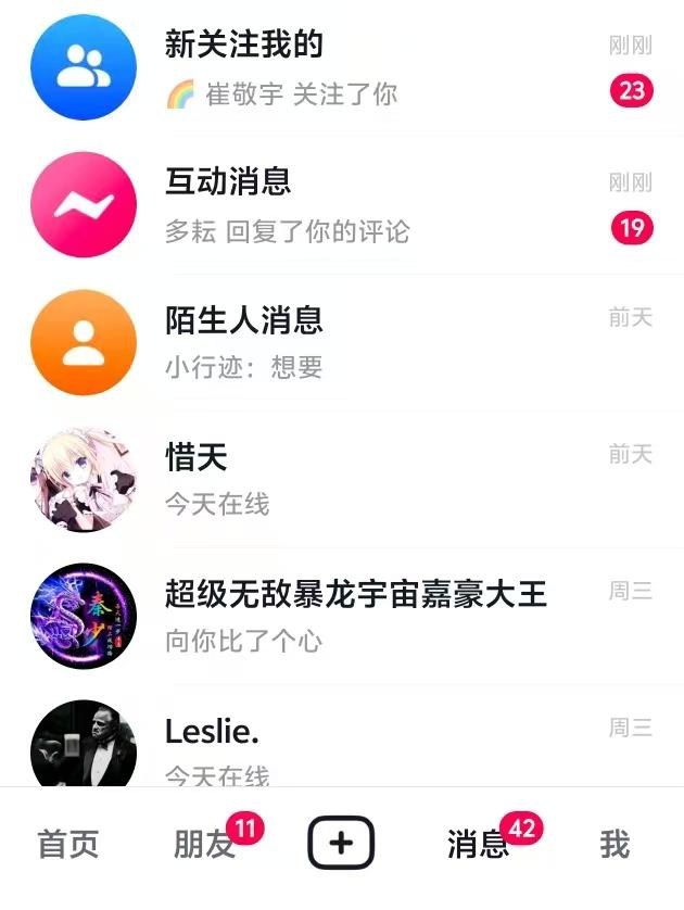 抖音，小红书热点截流玩法 - 配图10