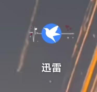 迅雷素材 - 配图3