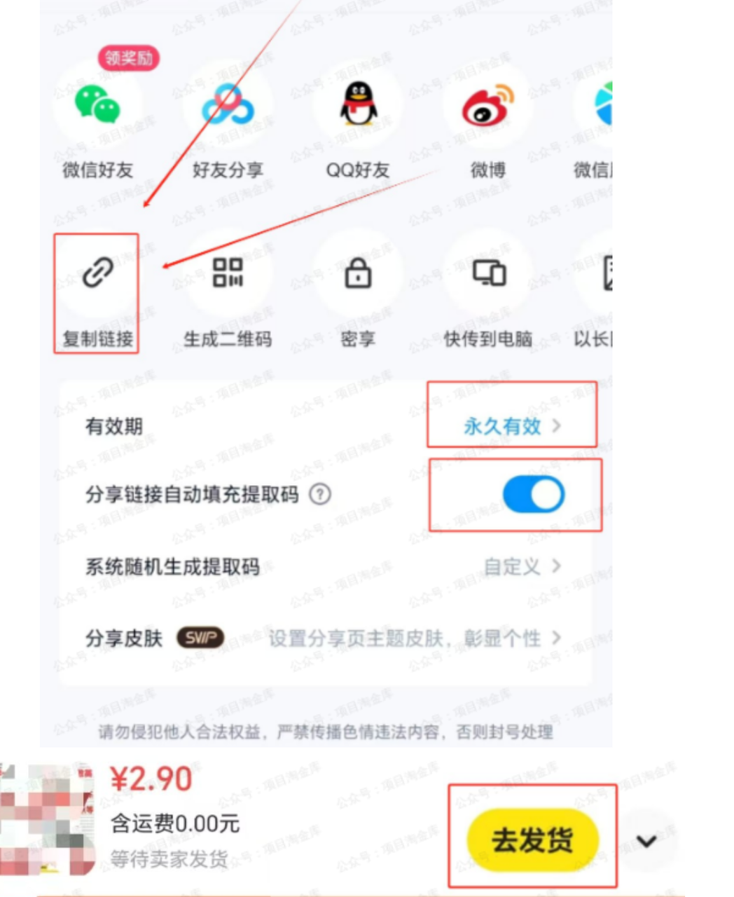 闲鱼虚拟资料玩法 - 配图26