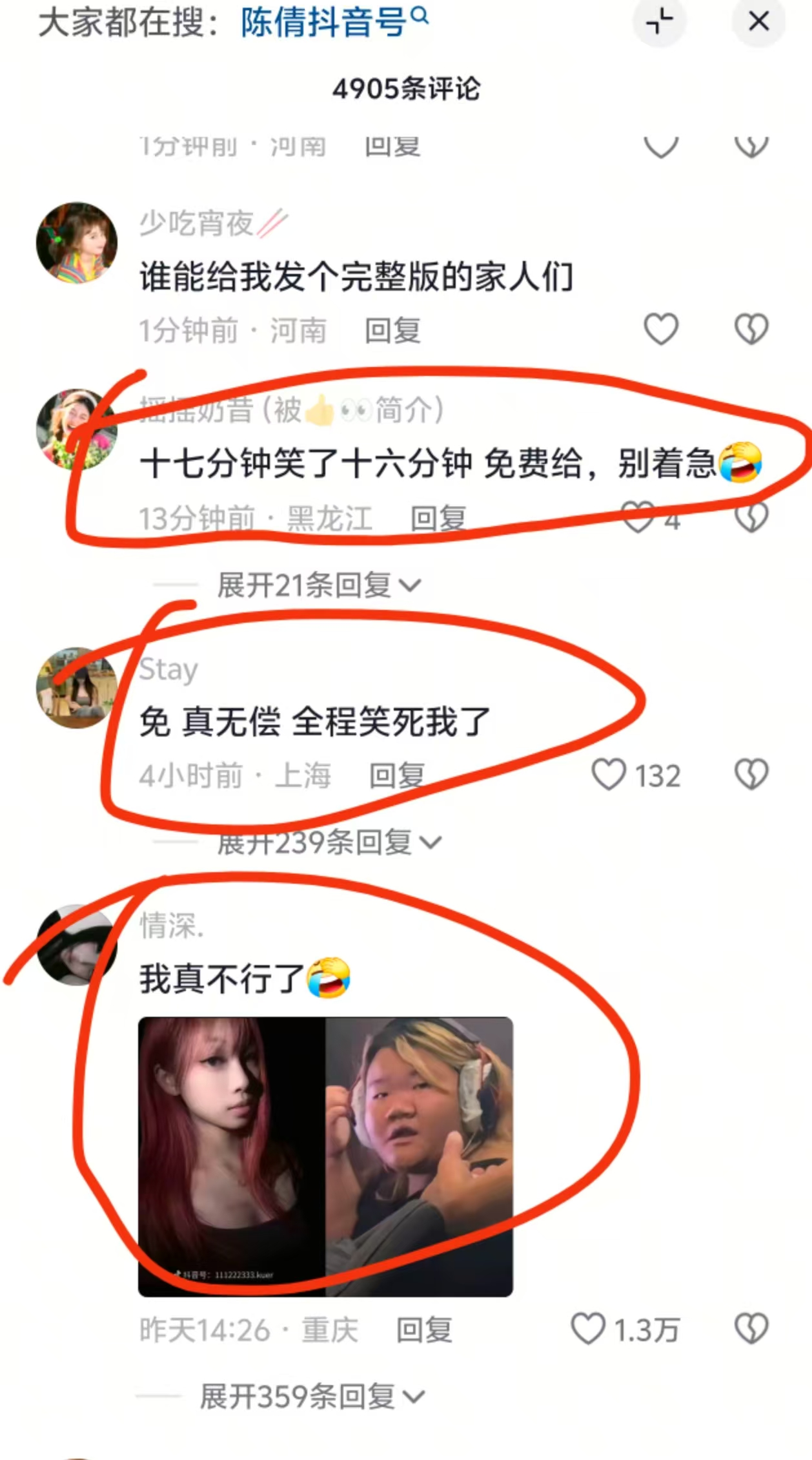 抖音，小红书热点截流玩法 - 配图8