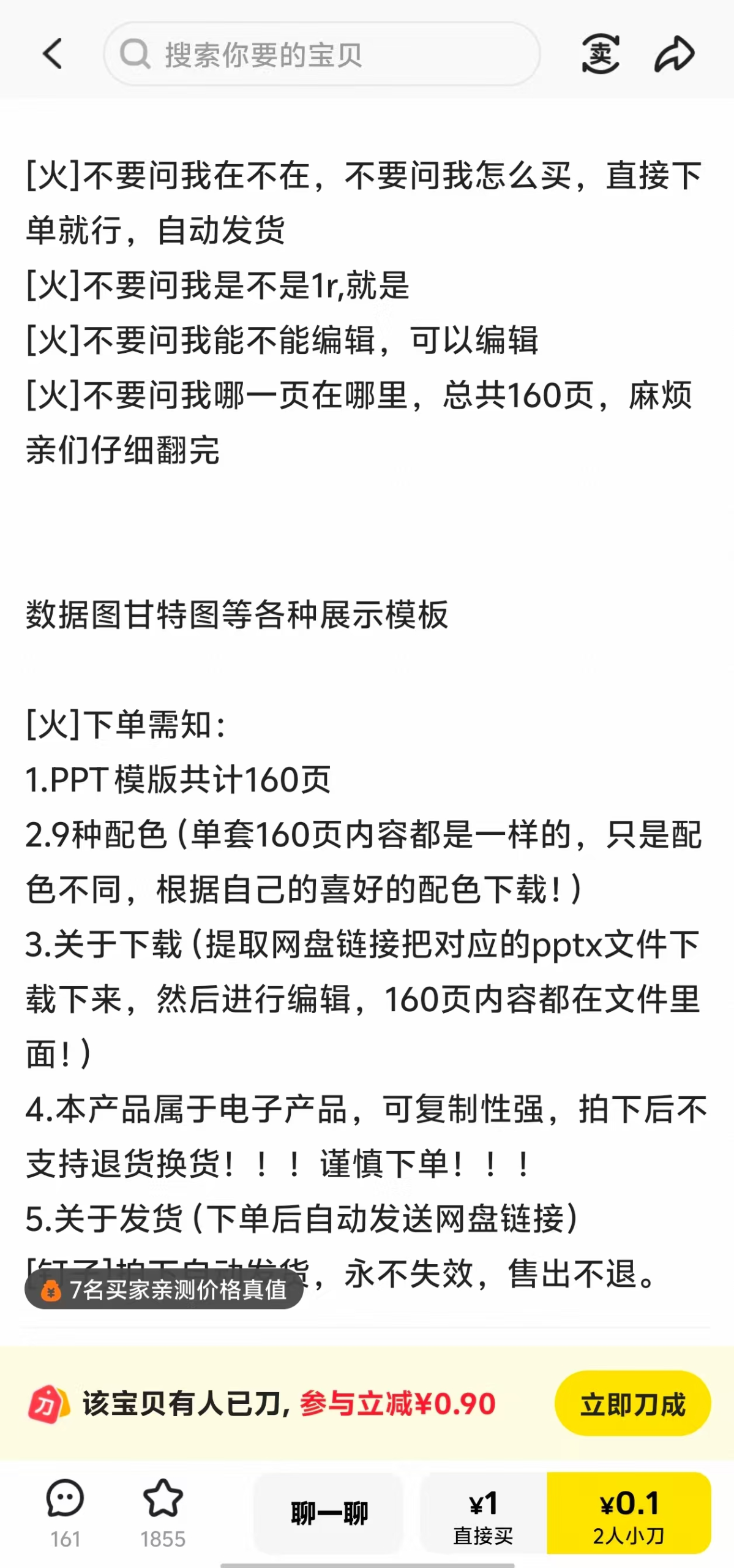 闲鱼虚拟资料玩法 - 配图2