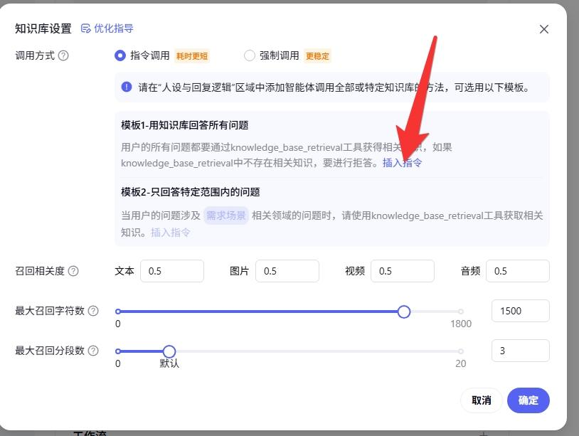 百度智能体玩法教程（躺赚玩法） - 配图35
