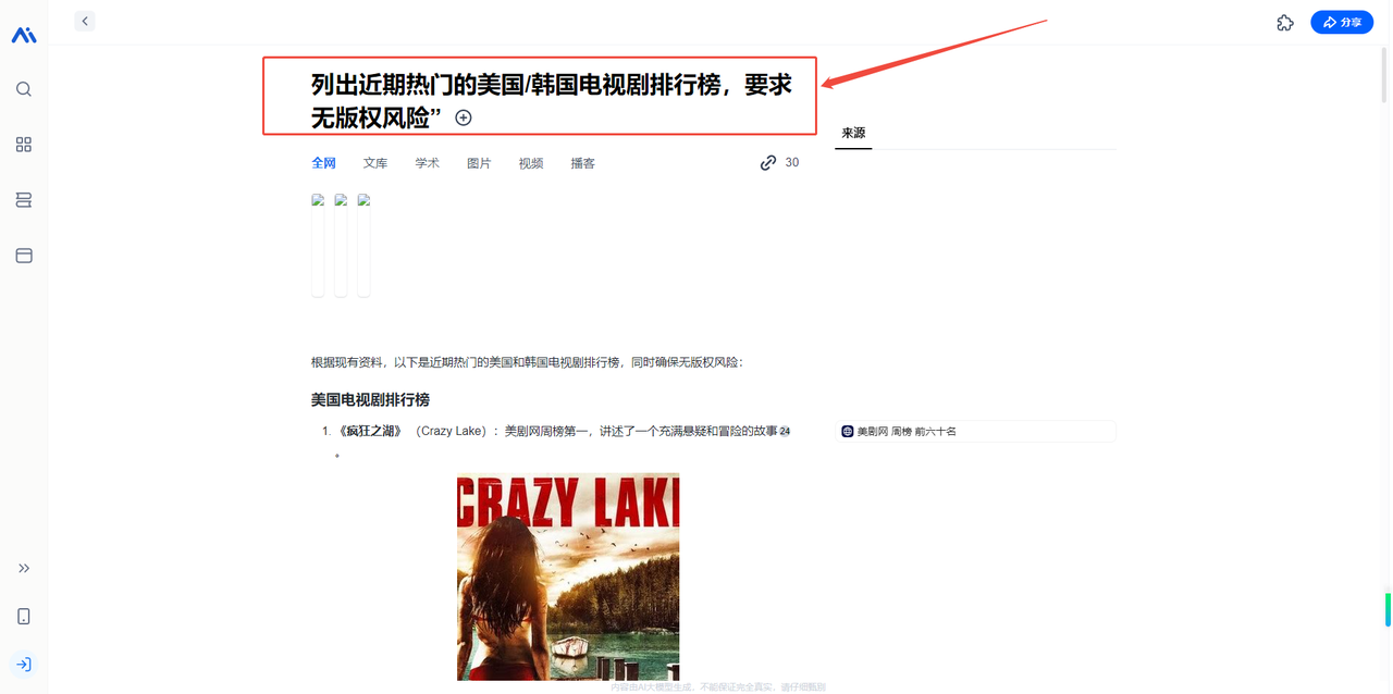 网盘推广影视教程-小红书（上篇） - 配图12