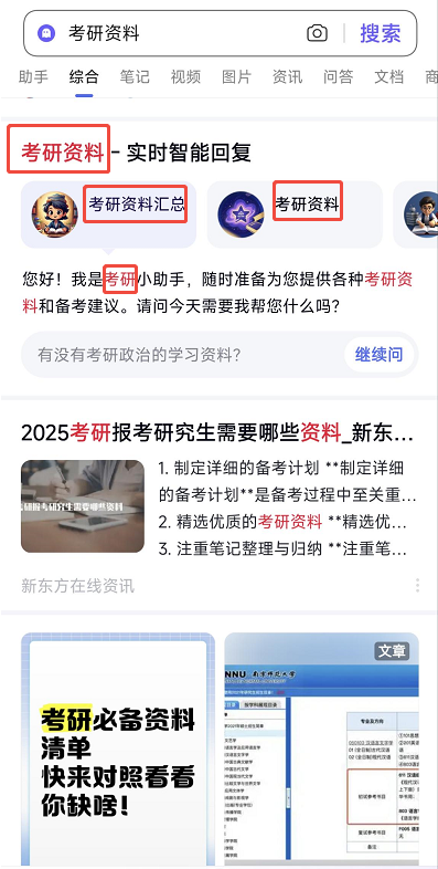 百度智能体玩法教程（躺赚玩法） - 配图12