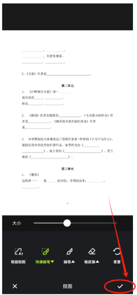 小学资料（抖音） - 配图21