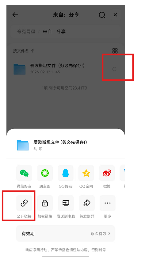 抖音，小红书热点截流玩法 - 配图3