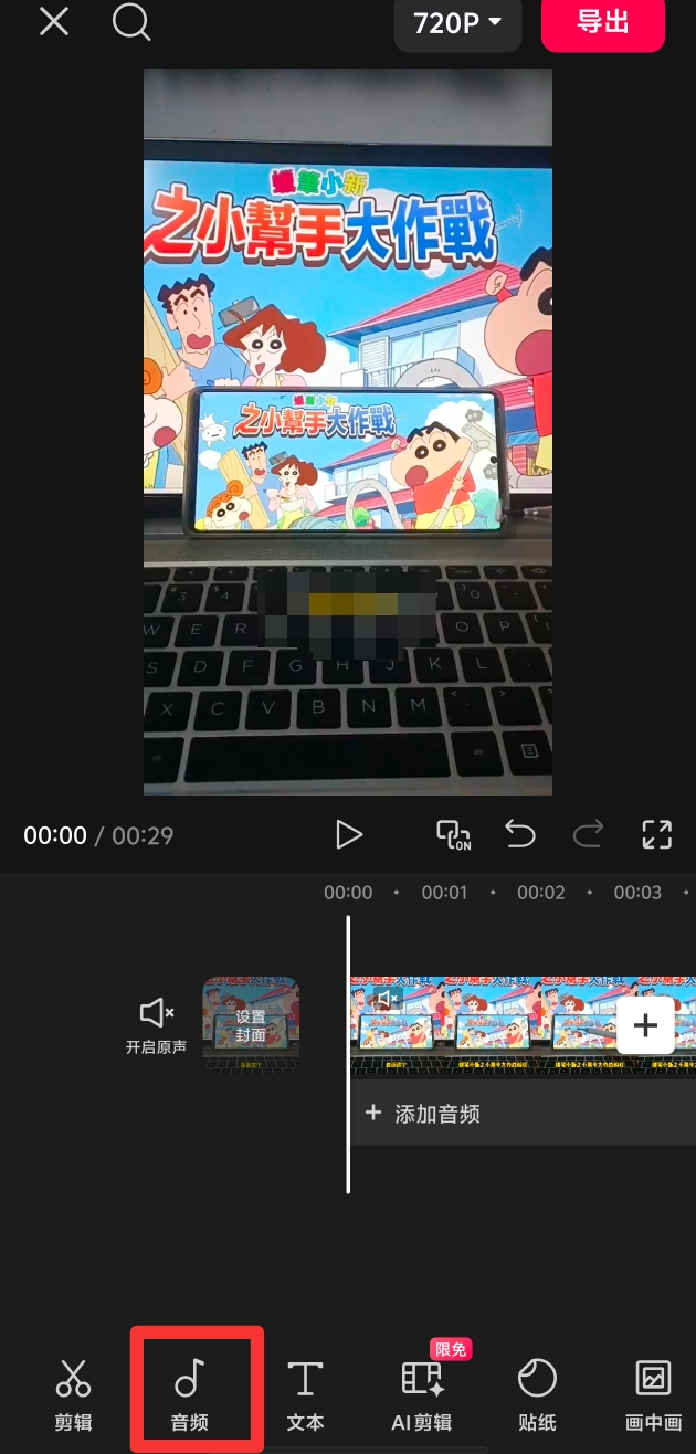 抖音游戏/工具玩法 - 配图5