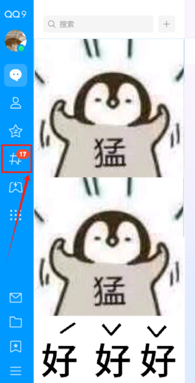 QQ频道教程 - 配图1