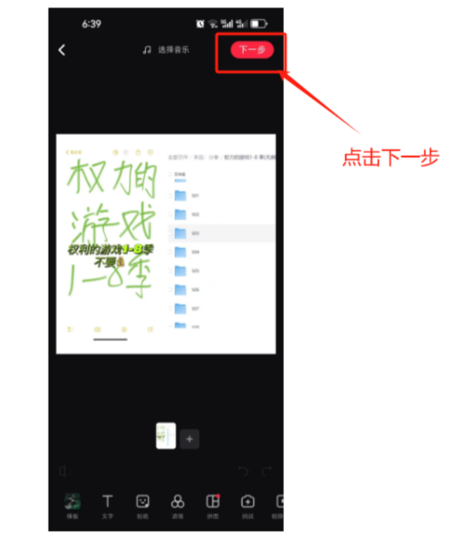 网盘推广影视教程-小红书（下篇） - 配图3