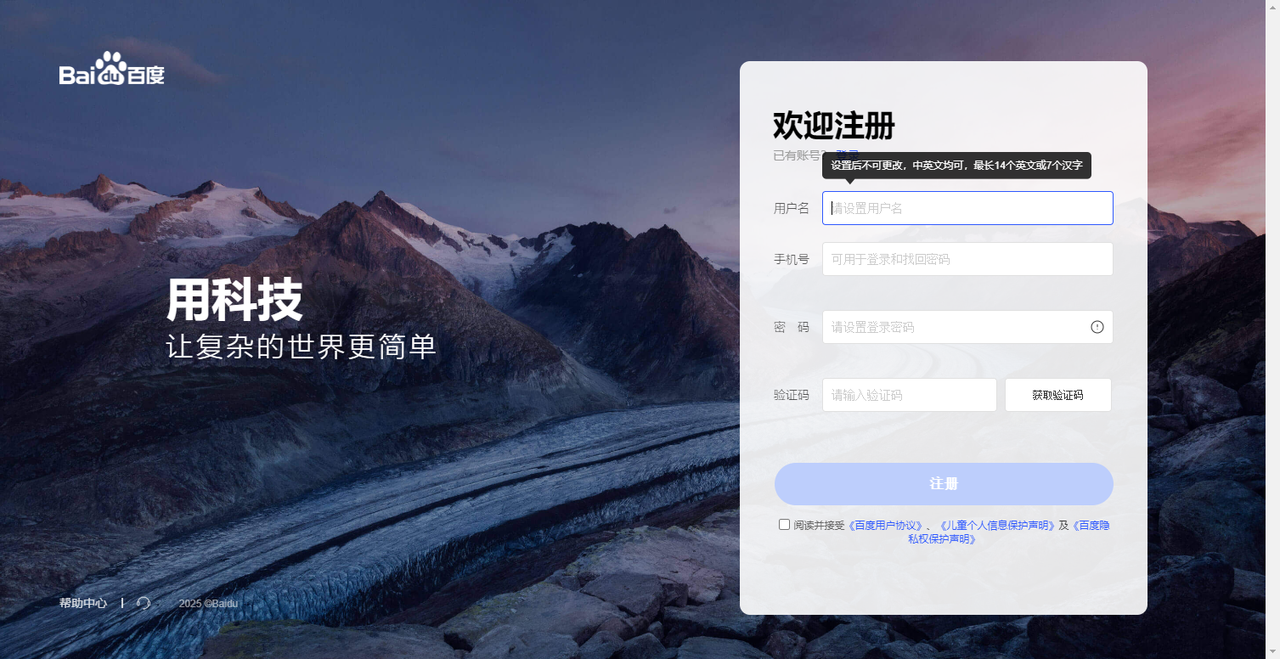 百度智能体玩法教程（躺赚玩法） - 配图16