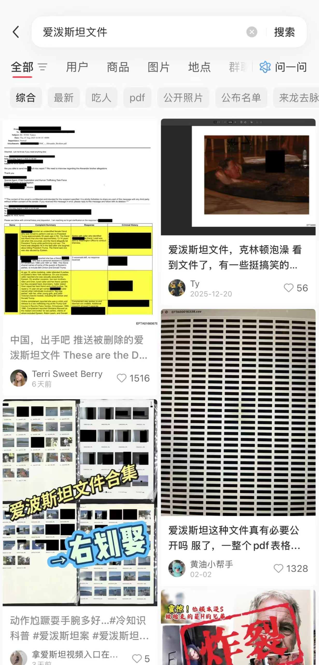 抖音，小红书热点截流玩法 - 配图6