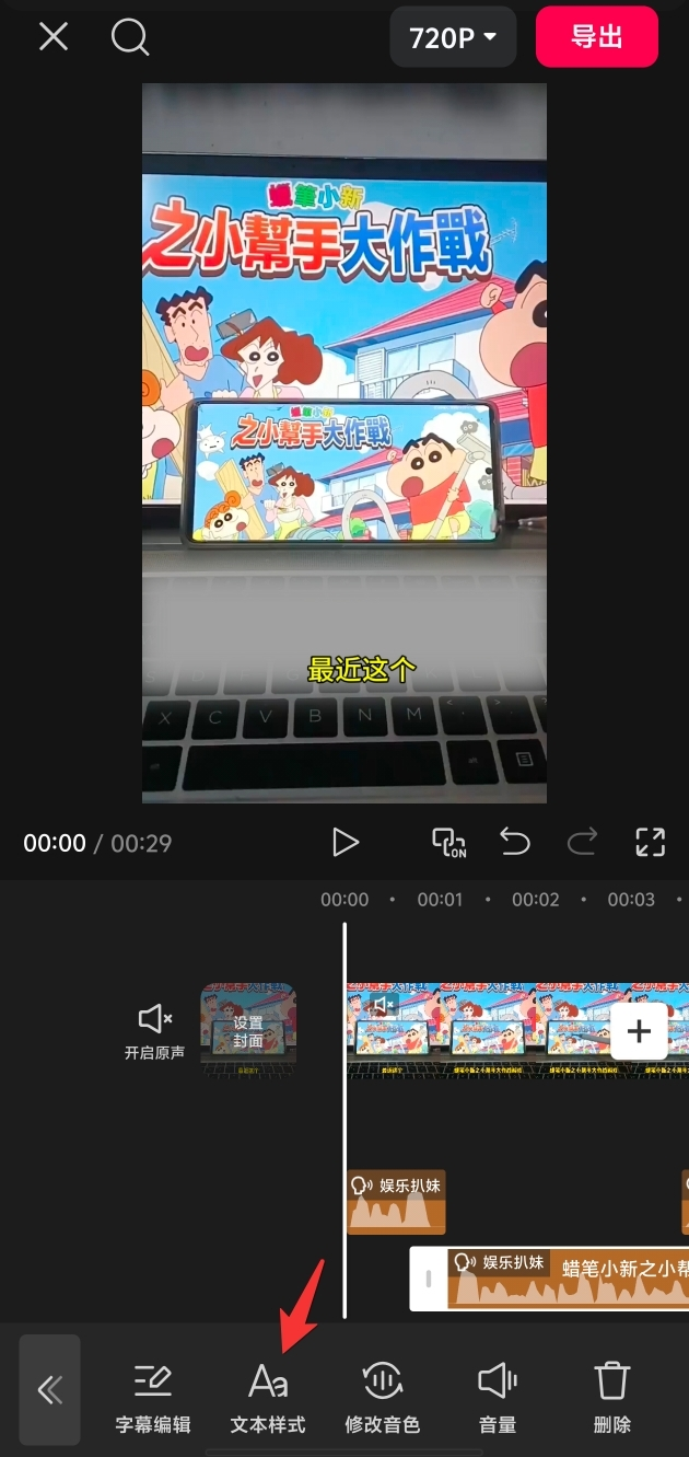 抖音游戏/工具玩法 - 配图11
