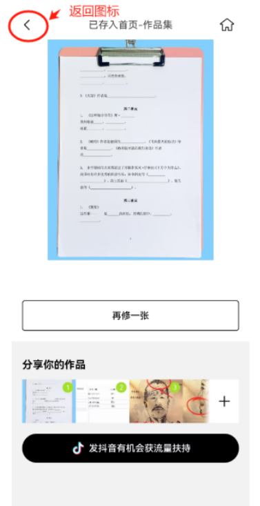 小学资料（抖音） - 配图25