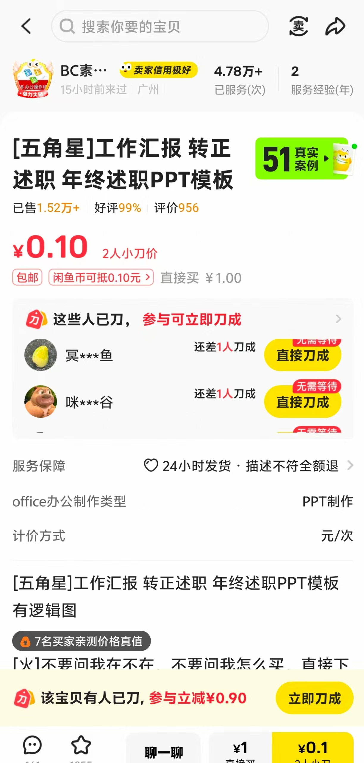 闲鱼虚拟资料玩法 - 配图1