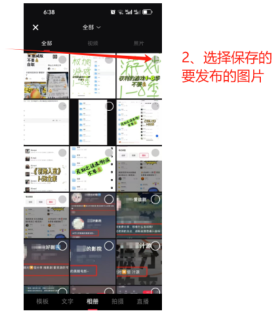 网盘推广影视教程-小红书（下篇） - 配图2