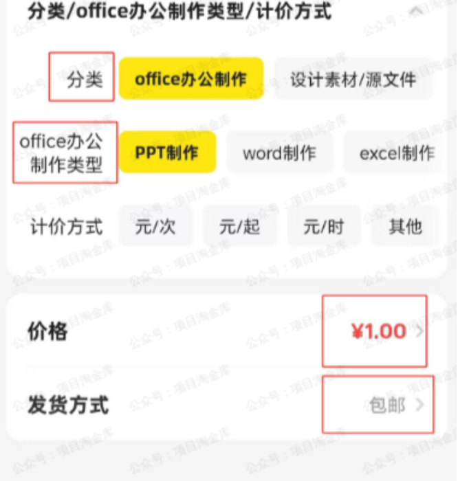 闲鱼虚拟资料玩法 - 配图20
