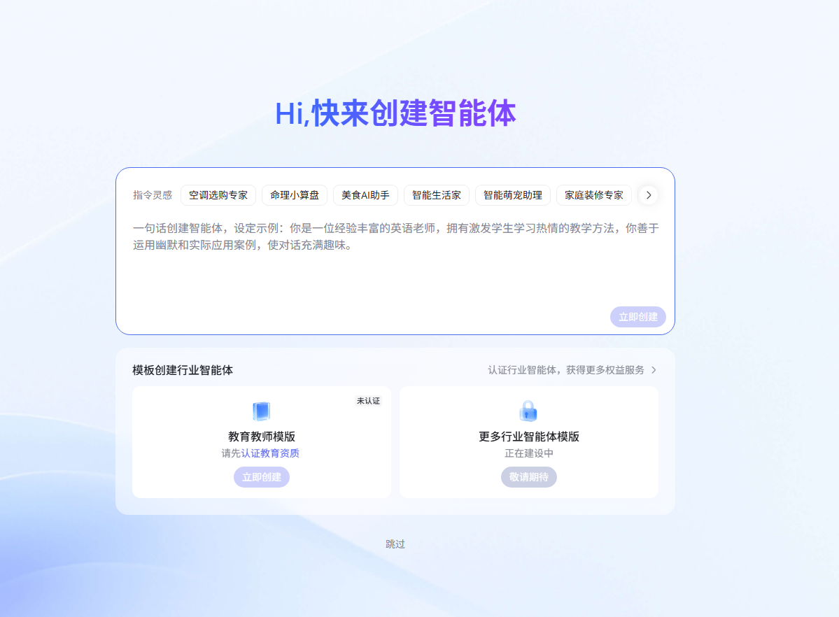 百度智能体玩法教程（躺赚玩法） - 配图18