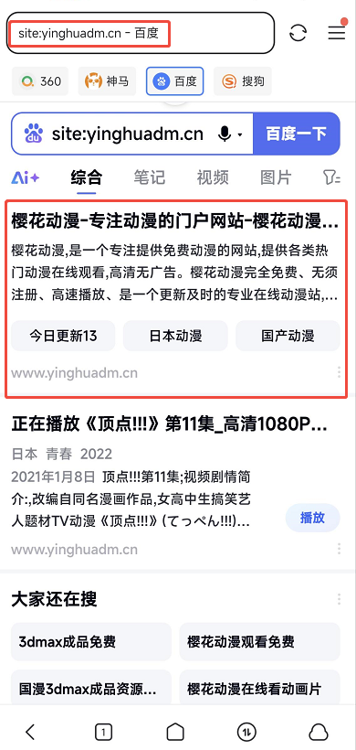 迅雷站点推广教程 - 配图1