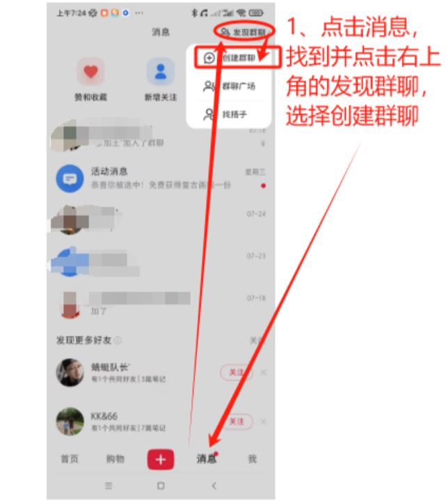 网盘推广影视教程-小红书（下篇） - 配图7