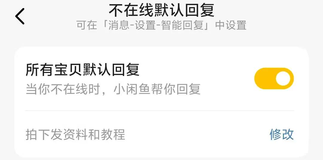 闲鱼虚拟资料玩法 - 配图6