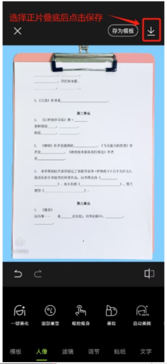 小学资料（抖音） - 配图24