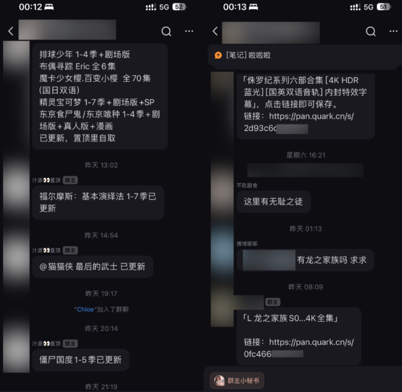网盘推广影视教程-小红书（下篇） - 配图13