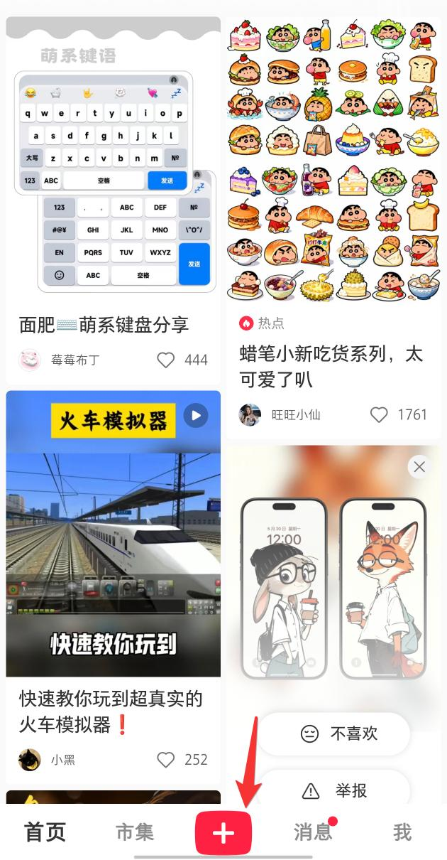 键盘皮肤玩法(公众号/小红书) - 配图8