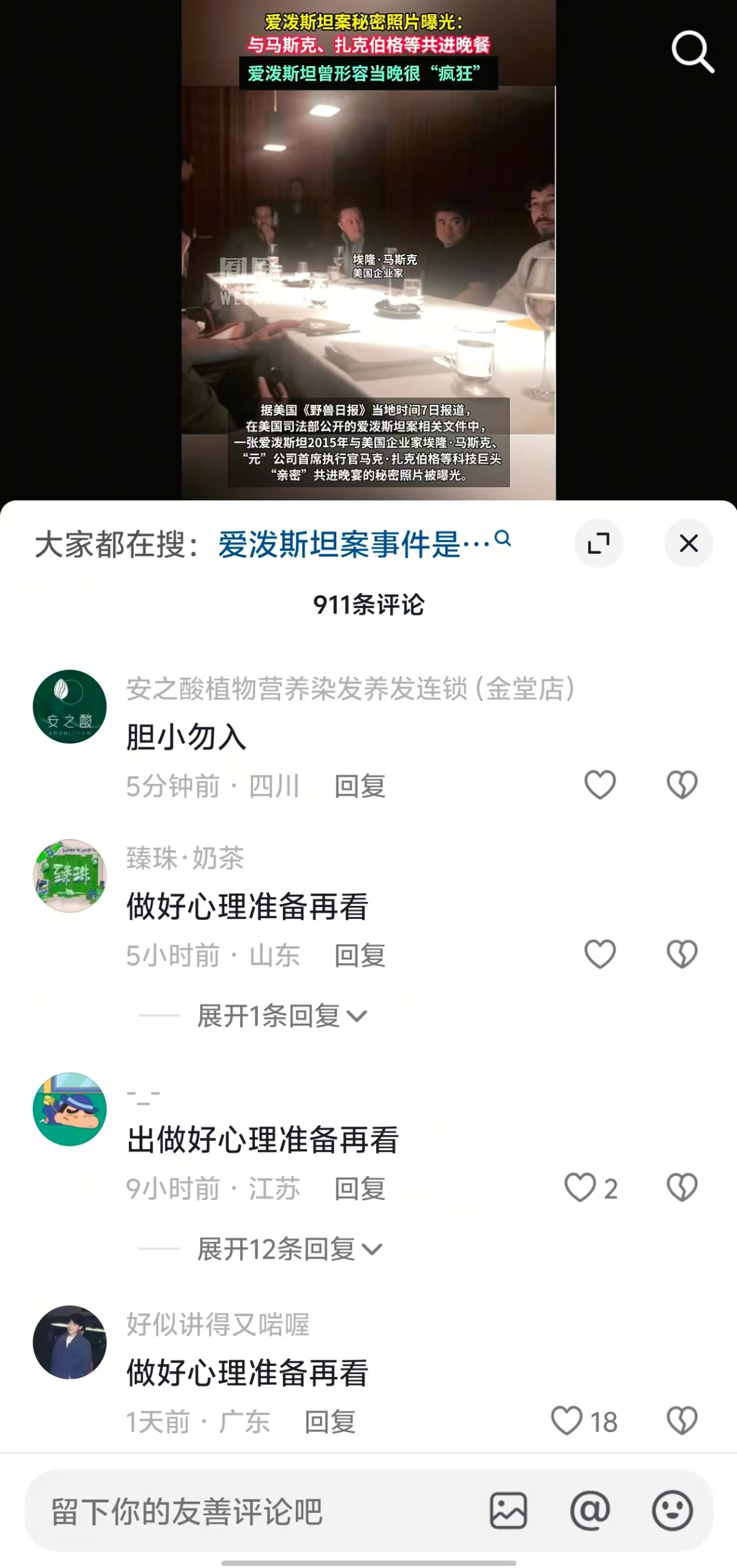 抖音，小红书热点截流玩法 - 配图4