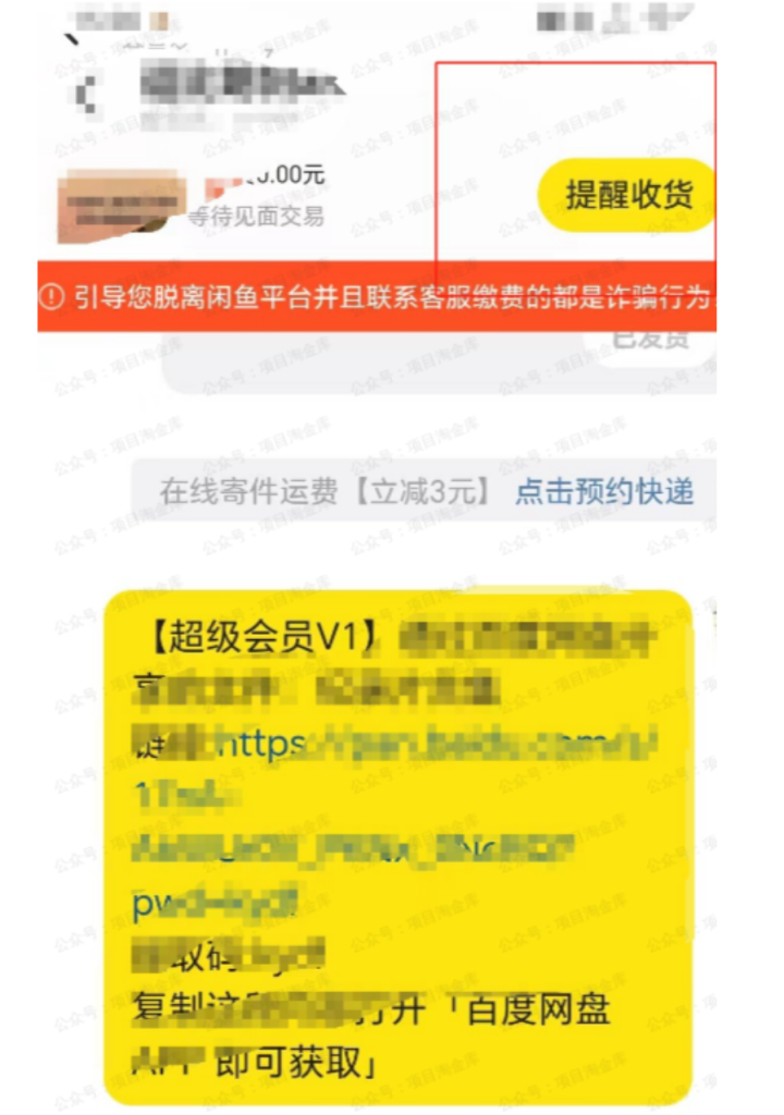 闲鱼虚拟资料玩法 - 配图29