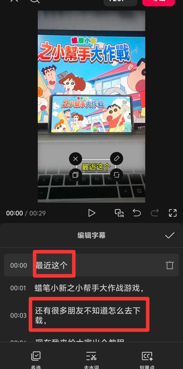 游戏实拍玩法 - 配图30