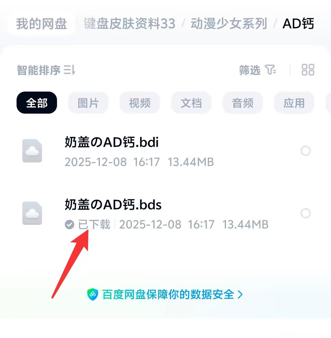 键盘皮肤玩法(公众号/小红书) - 配图3