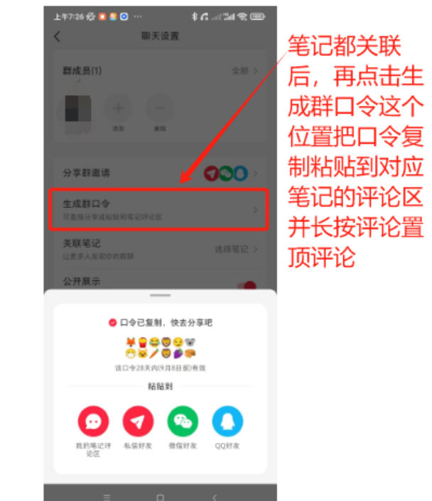 网盘推广影视教程-小红书（下篇） - 配图10