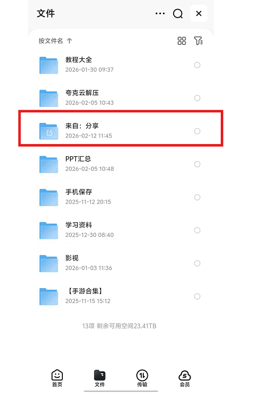 抖音，小红书热点截流玩法 - 配图2