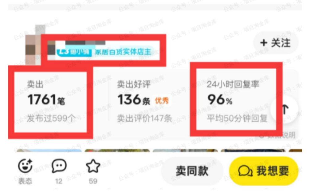 闲鱼虚拟资料玩法 - 配图14
